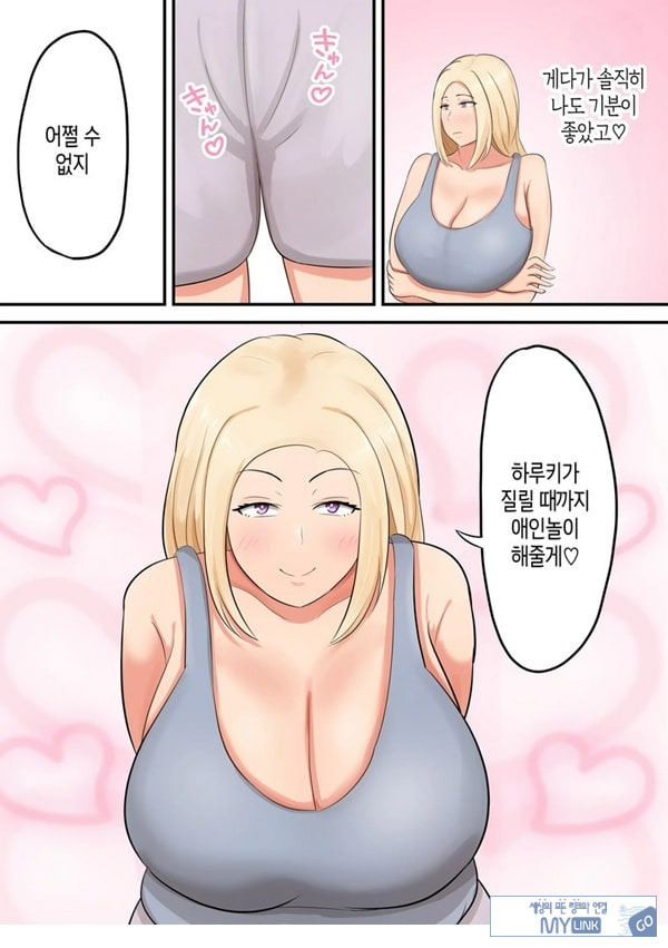 아들에게 좋아하는 여자가