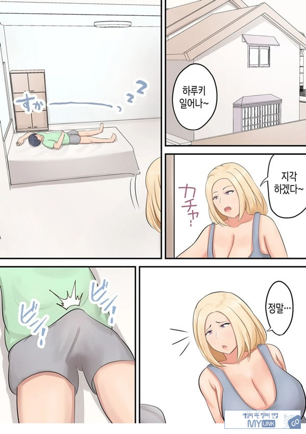아들에게 좋아하는 여자가