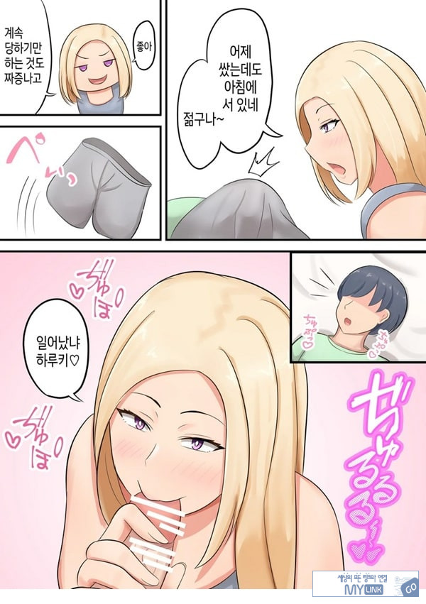 아들에게 좋아하는 여자가