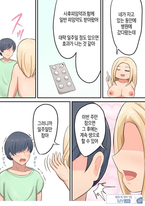 아들에게 좋아하는 여자가