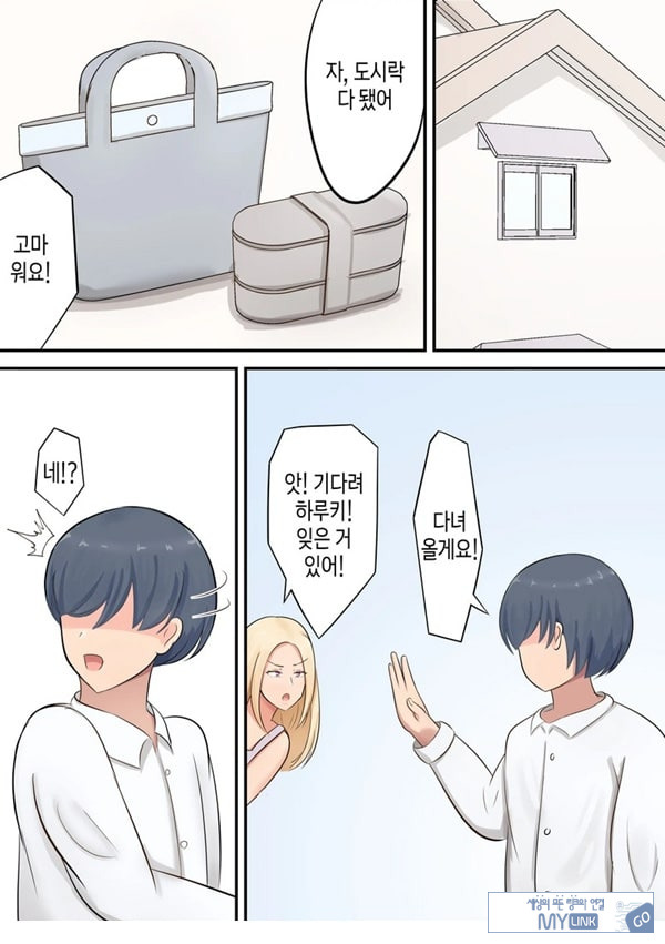 아들에게 좋아하는 여자가