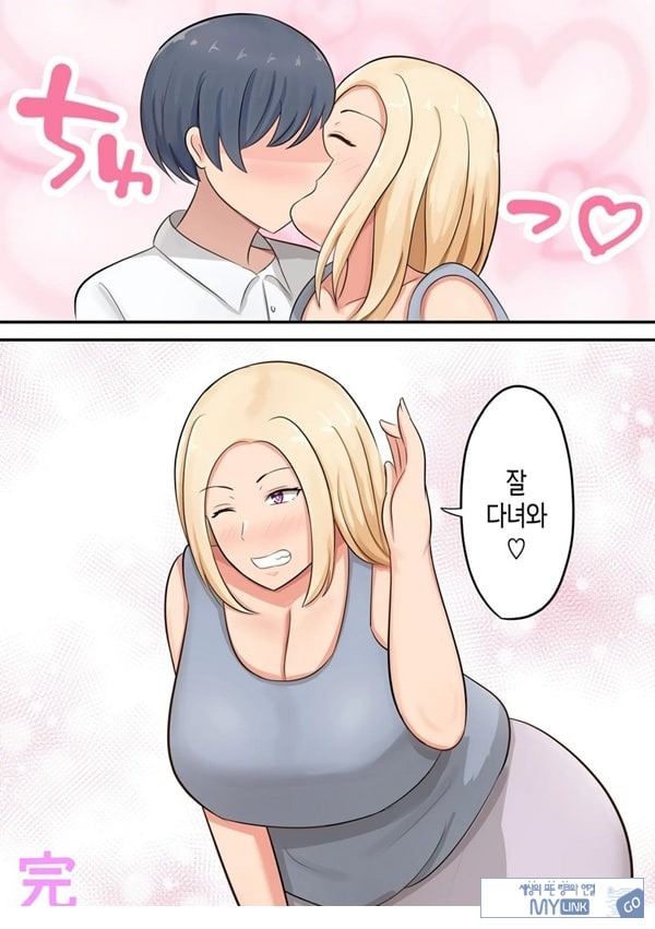 아들에게 좋아하는 여자가