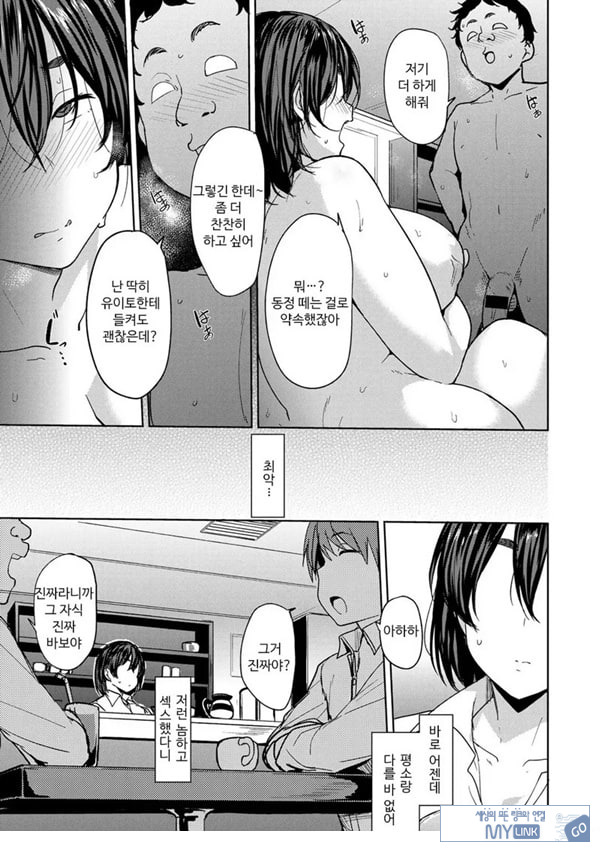 나이차 비터 엔드