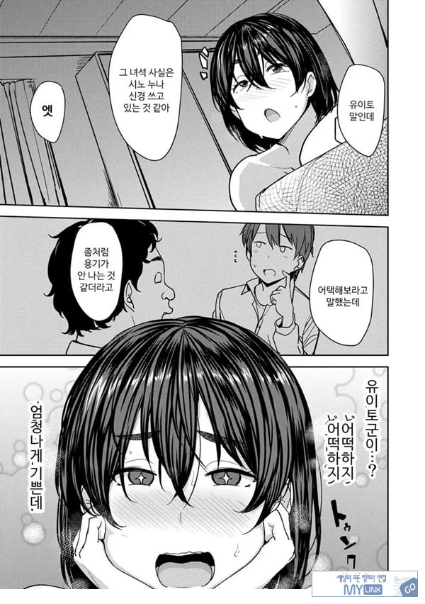 나이차 비터 엔드
