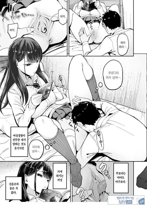 눌러앉은 갸루가 ㅂㅈ쓰게 해주는 이야기