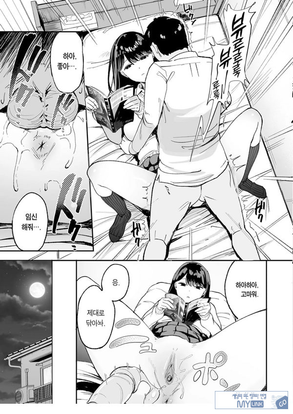 눌러앉은 갸루가 ㅂㅈ쓰게 해주는 이야기