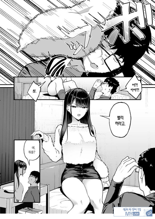 눌러앉은 갸루가 ㅂㅈ쓰게 해주는 이야기 2