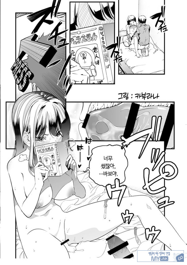 눌러앉은 갸루가 ㅂㅈ쓰게 해주는 이야기 2