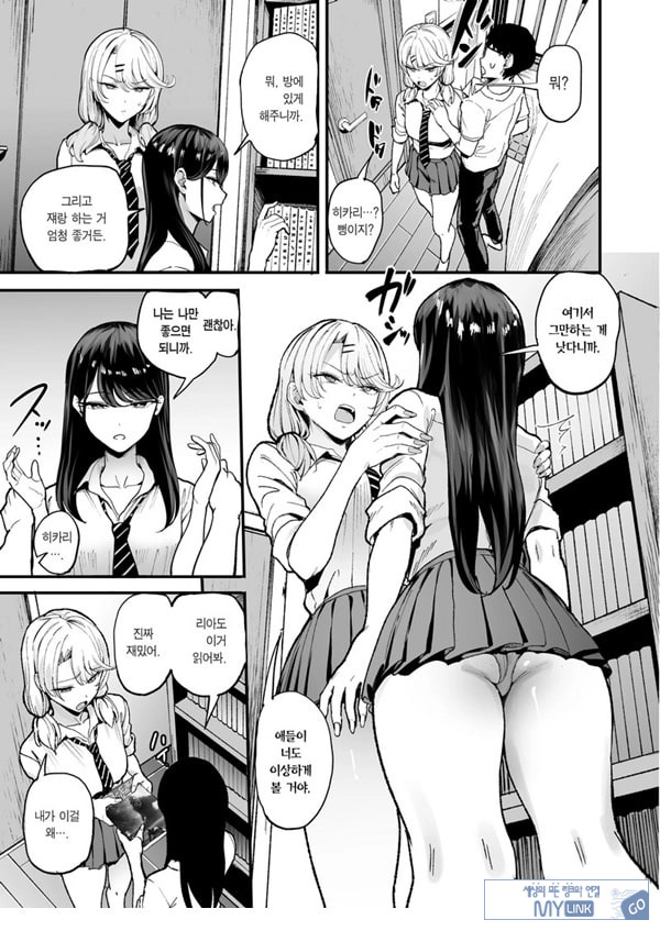 눌러앉은 갸루가 ㅂㅈ쓰게 해주는 이야기 3