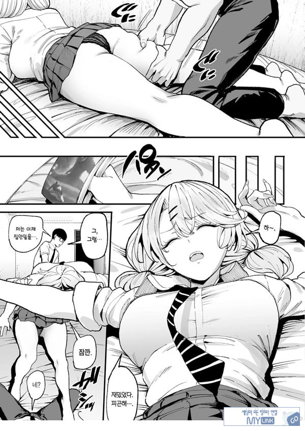 눌러앉은 갸루가 ㅂㅈ쓰게 해주는 이야기 3