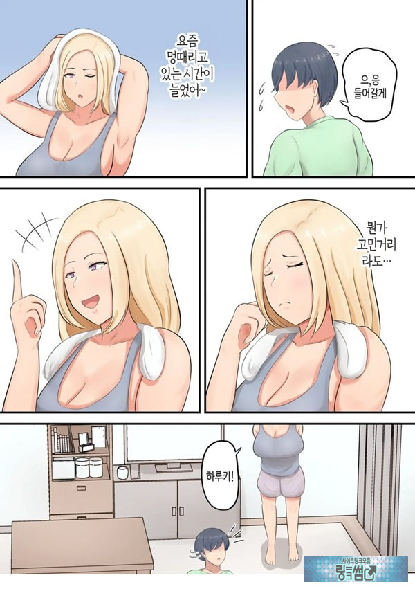 아들에게 좋아하는 여자가