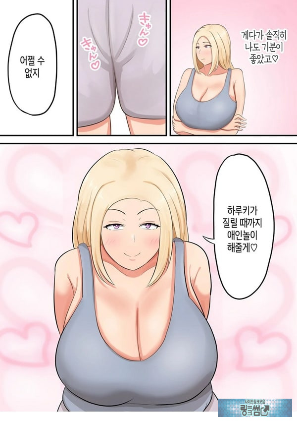 아들에게 좋아하는 여자가