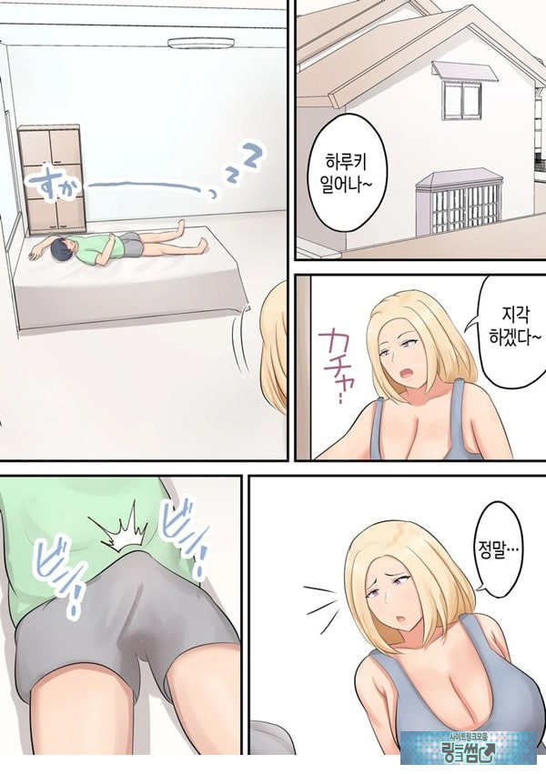 아들에게 좋아하는 여자가