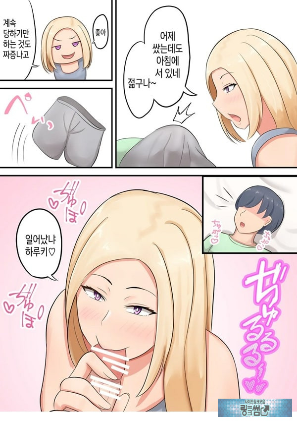 아들에게 좋아하는 여자가