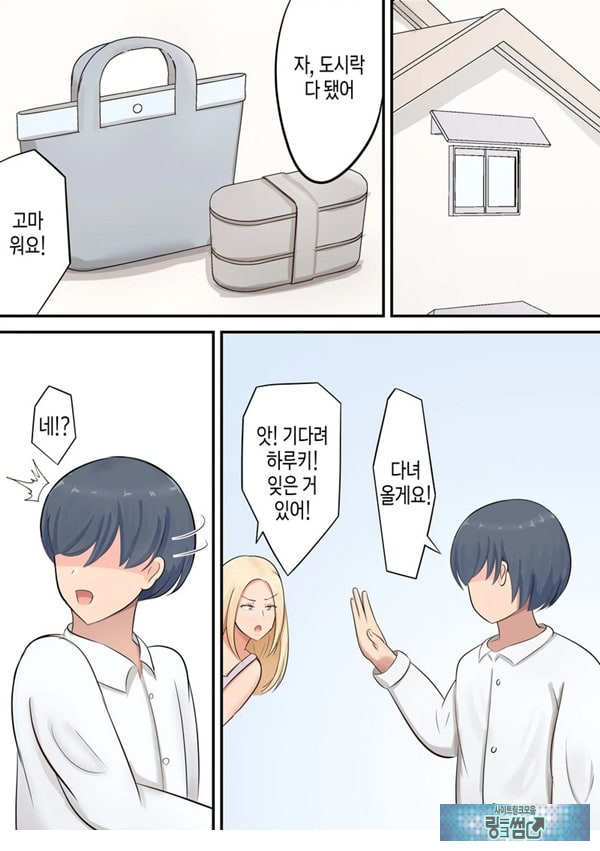 아들에게 좋아하는 여자가