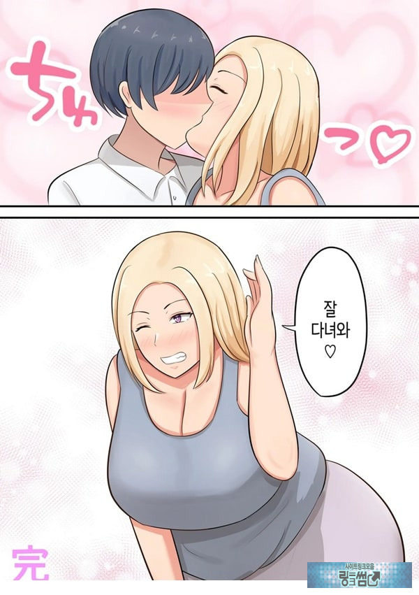아들에게 좋아하는 여자가