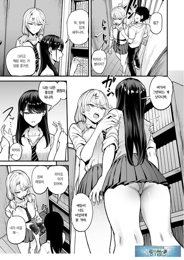 눌러앉은 갸루가 ㅂㅈ쓰게 해주는 이야기 3