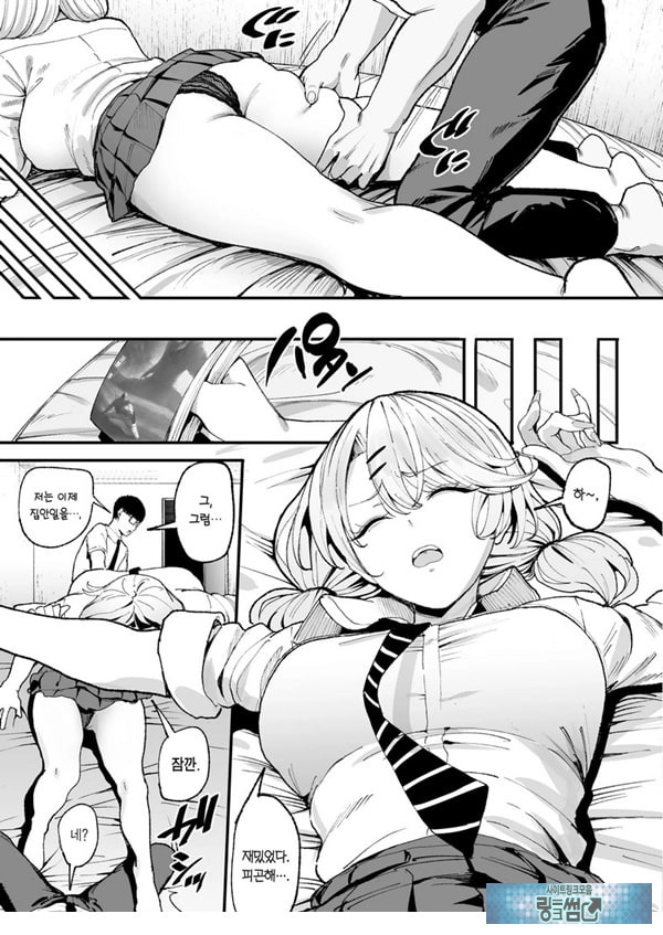 눌러앉은 갸루가 ㅂㅈ쓰게 해주는 이야기 3