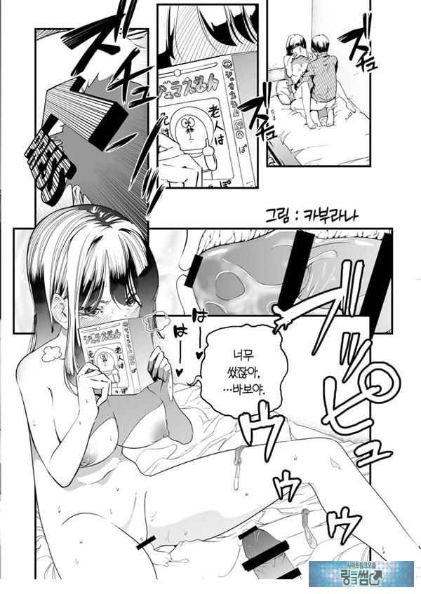 눌러앉은 갸루가 ㅂㅈ쓰게 해주는 이야기 2