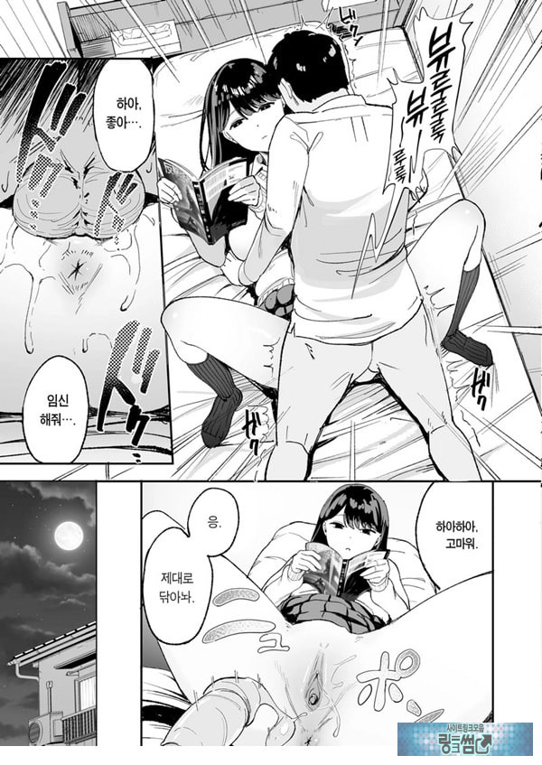 눌러앉은 갸루가 ㅂㅈ쓰게 해주는 이야기