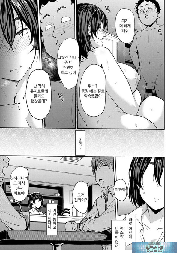 나이차 비터 엔드