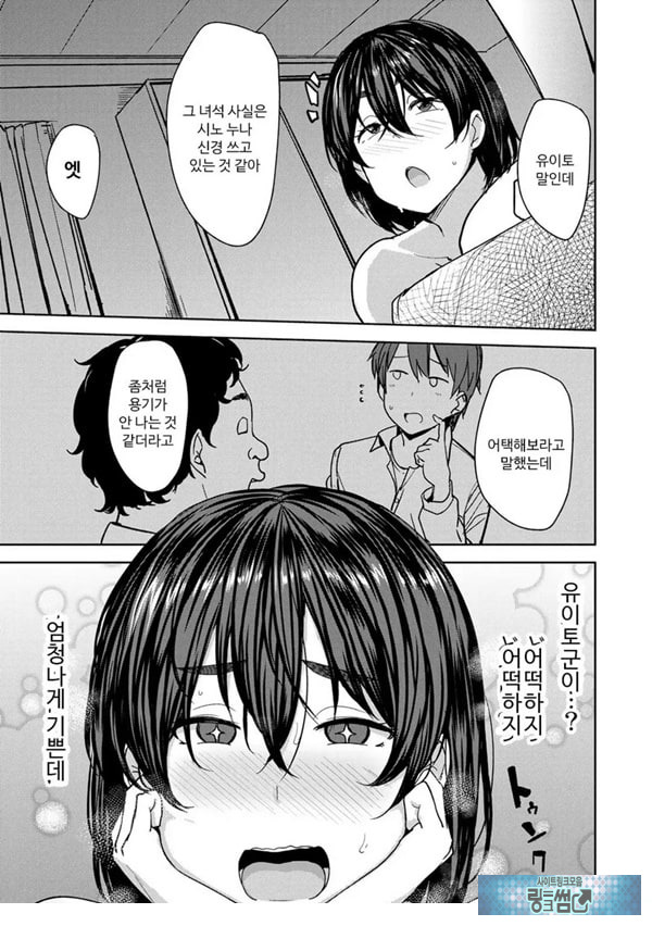 나이차 비터 엔드
