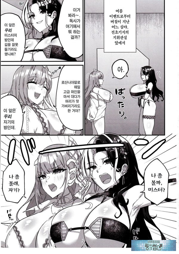 저기, 미스터 자기