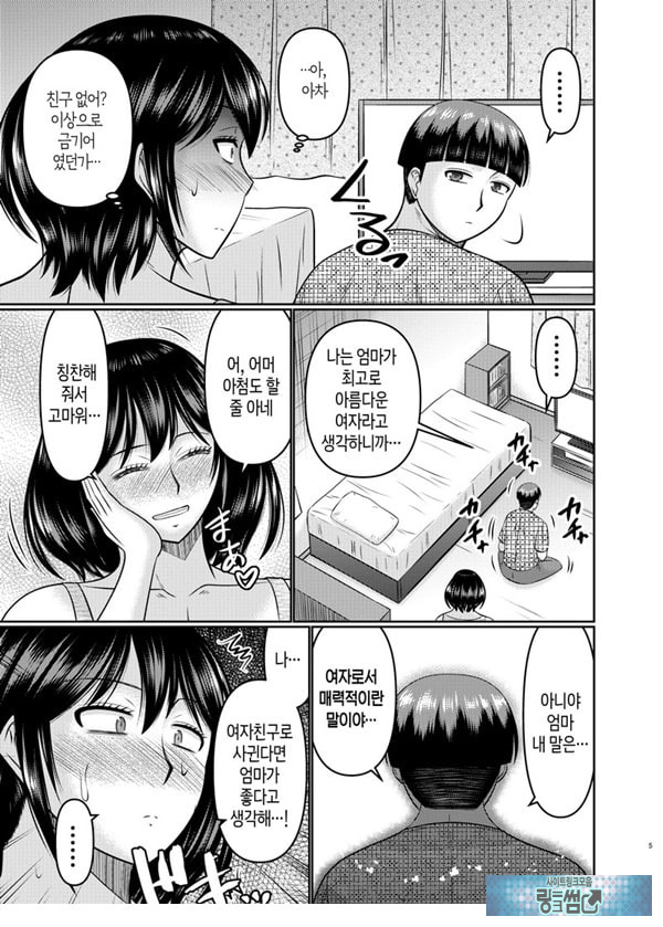 왕년에 좀 놀았던 엄마는