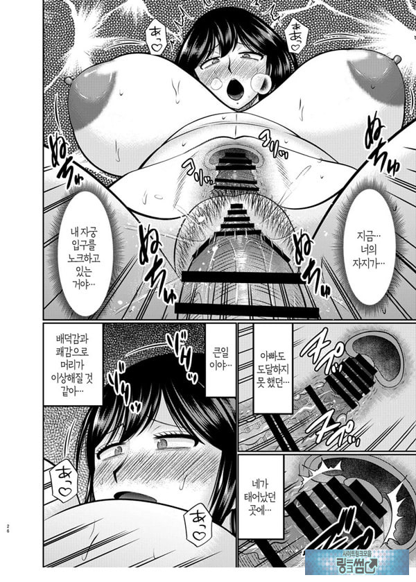 왕년에 좀 놀았던 엄마는