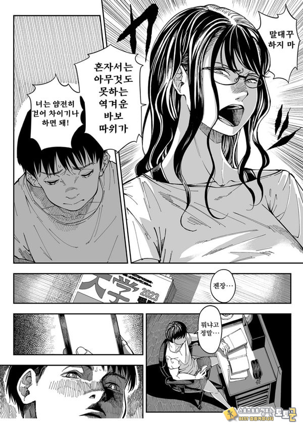 누나의 야한 뒷계정을 찾아내면 누나의 야한 뒷계정을 찾아내면