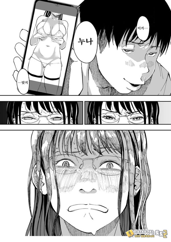 누나의 야한 뒷계정을 찾아내면 누나의 야한 뒷계정을 찾아내면