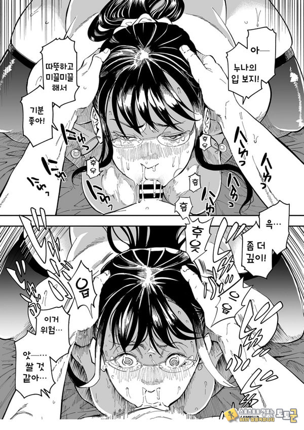누나의 야한 뒷계정을 찾아내면 누나의 야한 뒷계정을 찾아내면