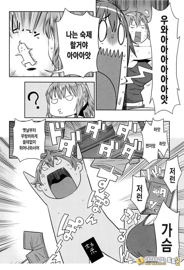 늦여름에 심술쟁이 누나