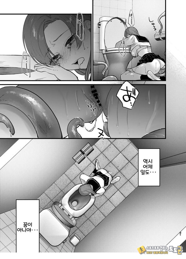 당신과 함께라면, 지옥의 끝까지
