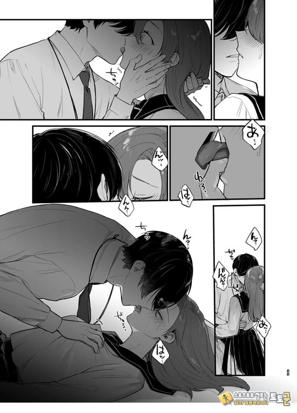당신과 함께라면, 지옥의 끝까지