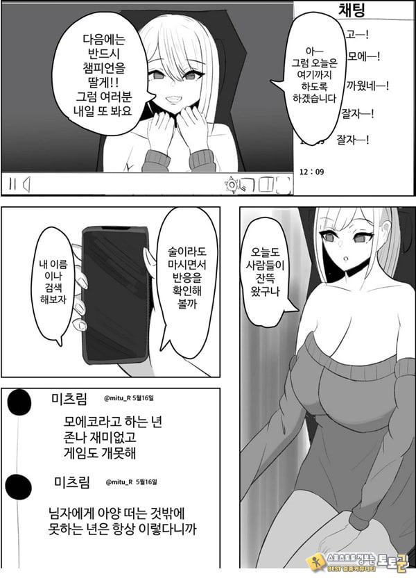 안티 군은 젖꼭지가 약하잖아 안티 군은 젖꼭지가 약하잖아