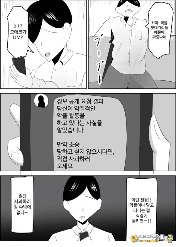 안티 군은 젖꼭지가 약하잖아 안티 군은 젖꼭지가 약하잖아