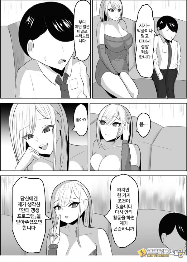안티 군은 젖꼭지가 약하잖아 안티 군은 젖꼭지가 약하잖아