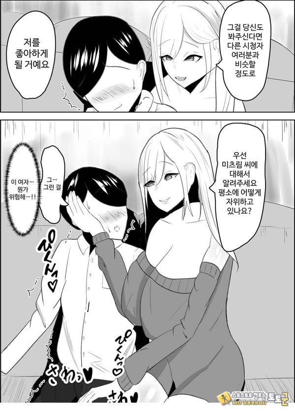 안티 군은 젖꼭지가 약하잖아 안티 군은 젖꼭지가 약하잖아