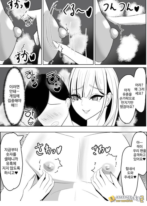 안티 군은 젖꼭지가 약하잖아 안티 군은 젖꼭지가 약하잖아