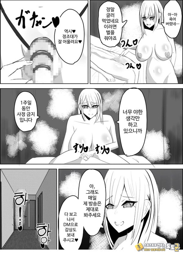 안티 군은 젖꼭지가 약하잖아 안티 군은 젖꼭지가 약하잖아