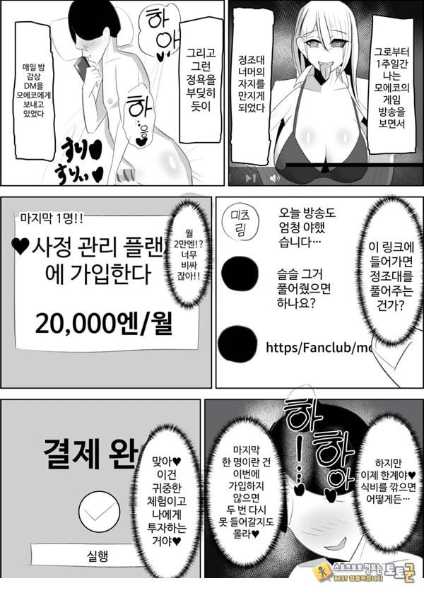 안티 군은 젖꼭지가 약하잖아 안티 군은 젖꼭지가 약하잖아