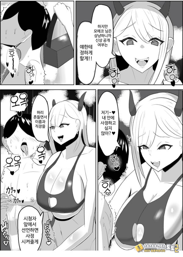 안티 군은 젖꼭지가 약하잖아 안티 군은 젖꼭지가 약하잖아