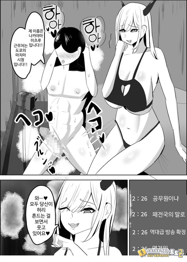 안티 군은 젖꼭지가 약하잖아 안티 군은 젖꼭지가 약하잖아