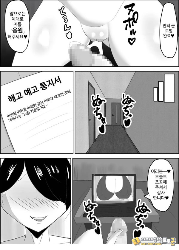 안티 군은 젖꼭지가 약하잖아 안티 군은 젖꼭지가 약하잖아