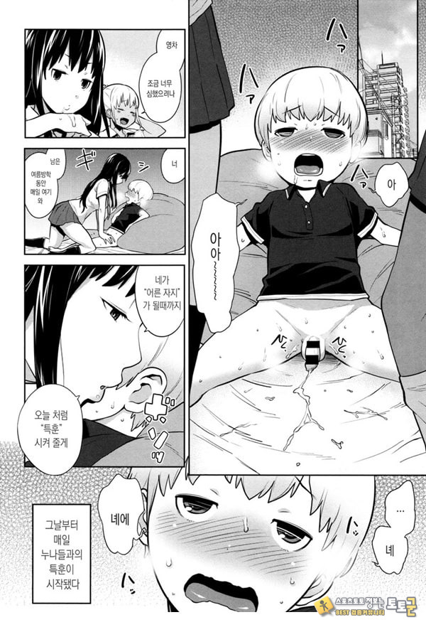 어른이 되고 싶어!