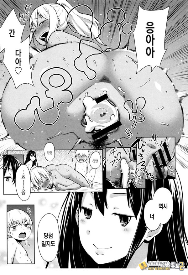 어른이 되고 싶어!