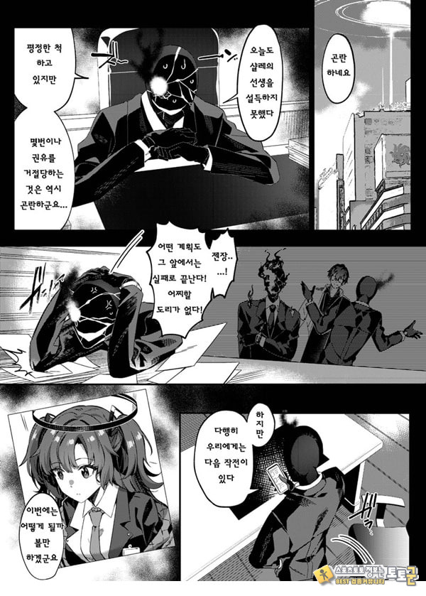 유혹으로 샬레의 선생을 약화시키는 작전 유혹으로 샬레의 선생을 약화시키는 작전