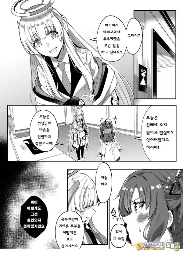 유혹으로 샬레의 선생을 약화시키는 작전 유혹으로 샬레의 선생을 약화시키는 작전