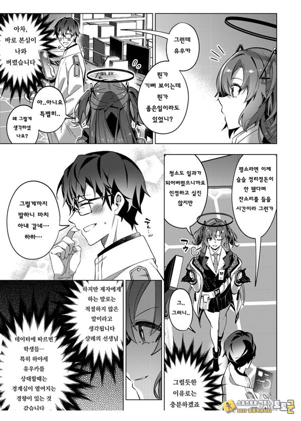 유혹으로 샬레의 선생을 약화시키는 작전 유혹으로 샬레의 선생을 약화시키는 작전